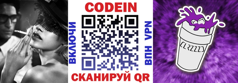 кракен маркетплейс  Лагань  Codein Purple Drank 