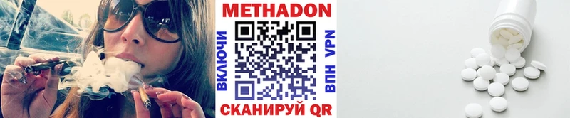 это как зайти Лагань Метадон methadone