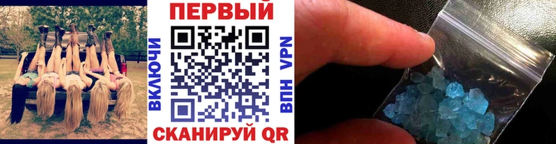 Первитин кристалл Лагань