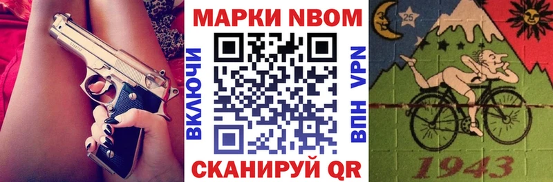 Марки N-bome 1500мкг  площадка официальный сайт  Лагань 